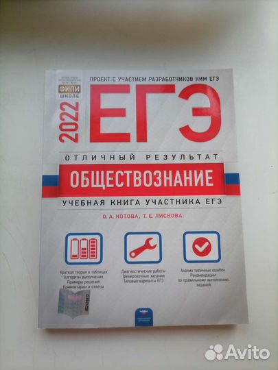 Сборник егэ