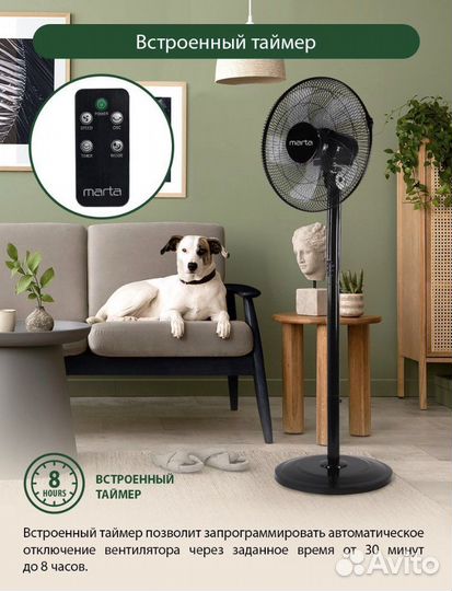 Вентилятор напольный marta