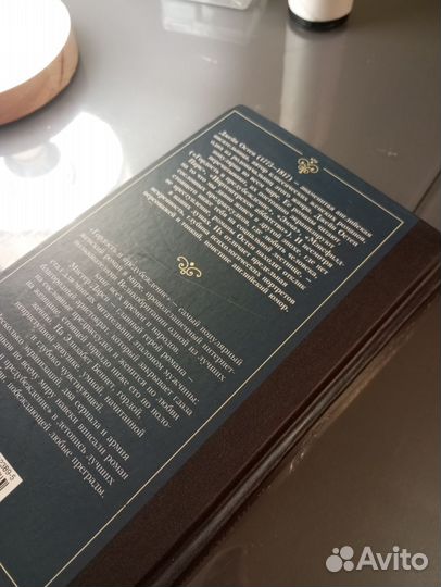 Книги Джейн Остин