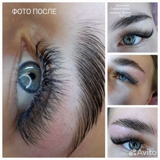 Экспресс Наращивание Ресниц. Брови