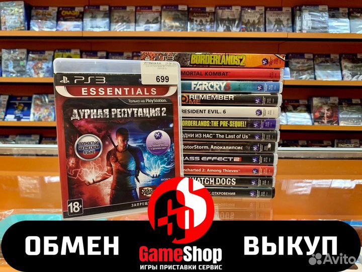 PS3 Дурная Репутация 2