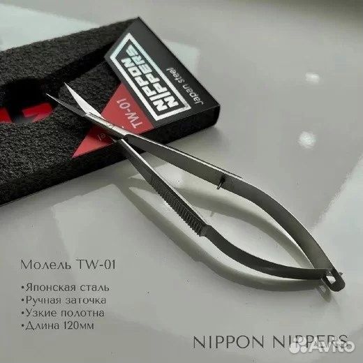 Твизеры Nippon Nippers для кутикулы