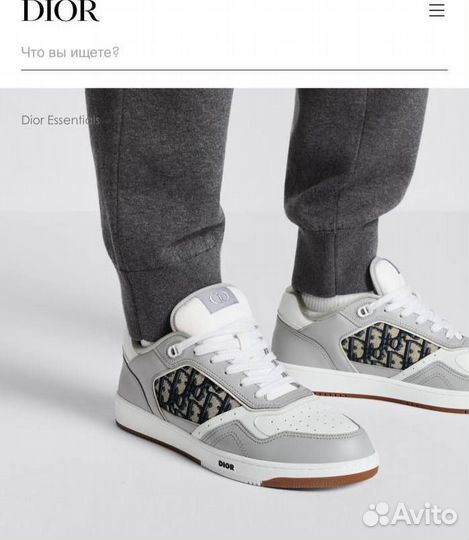 Кеды Dior мужские