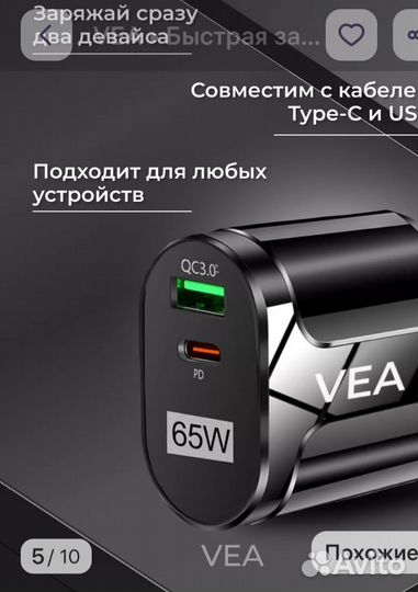 Блок питания VEA 65w