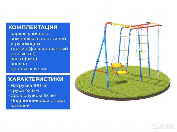 Спортивный детский комплекс для дачи