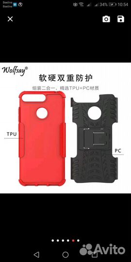 Чехол для Honor 8 pro