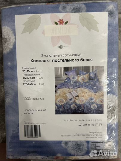 Постельное белье сатин
