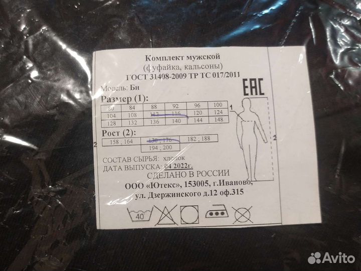 Мужское нательное белье