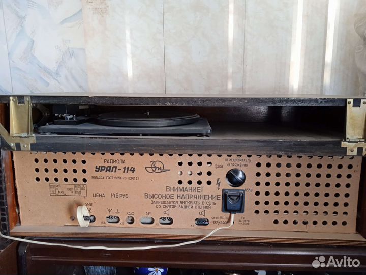 Ламповая радиола