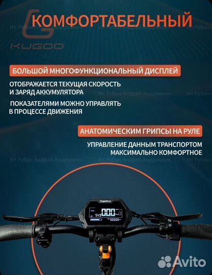 Электросамокат kugoo g2 pro max