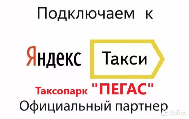 Подключение к Яндекс.Такси и Доставке