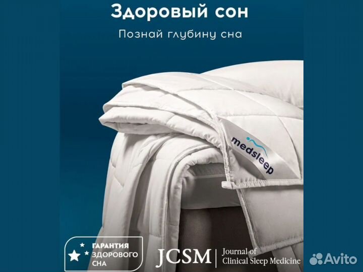 Утяжеленное одеяло здоровый сон за 6ч - доказано