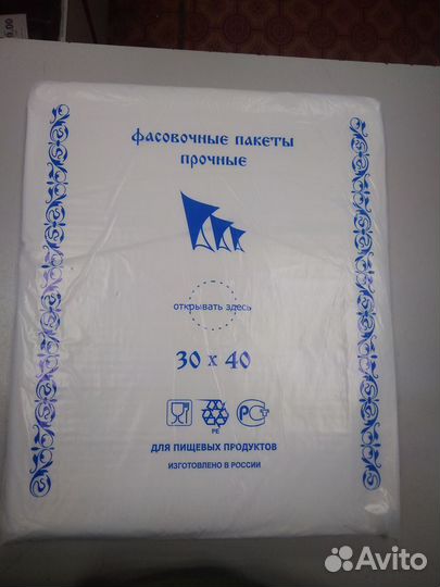 Пакеты для фасовки 30х40