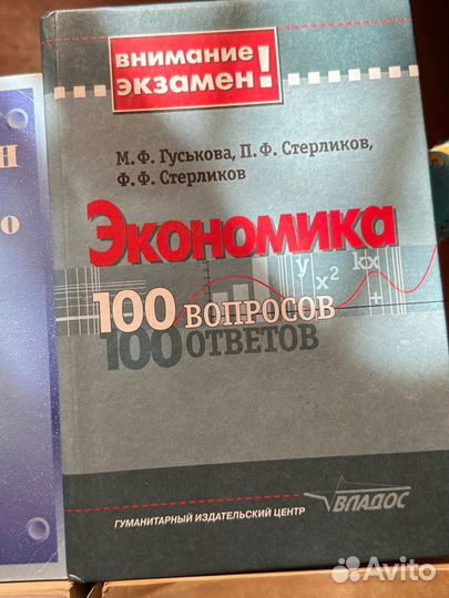 Книги образовательные, право, экономика