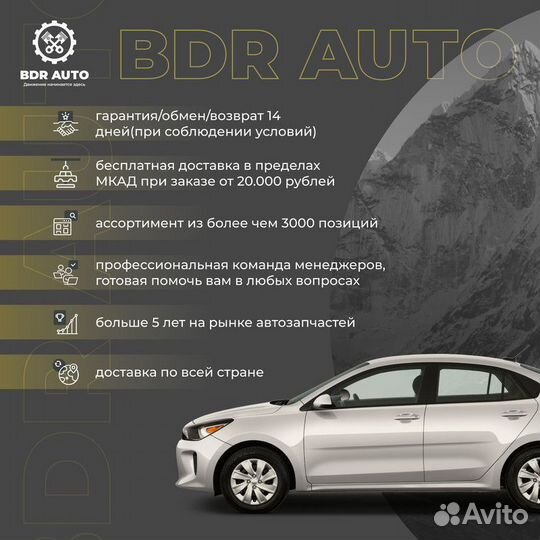 Эмблема крышки багажника Kia Rio 2011-2017