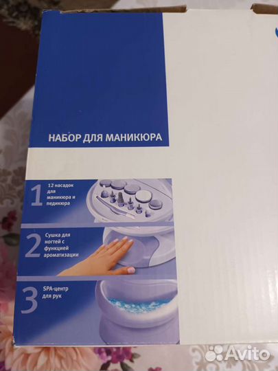 Набор для маникюра