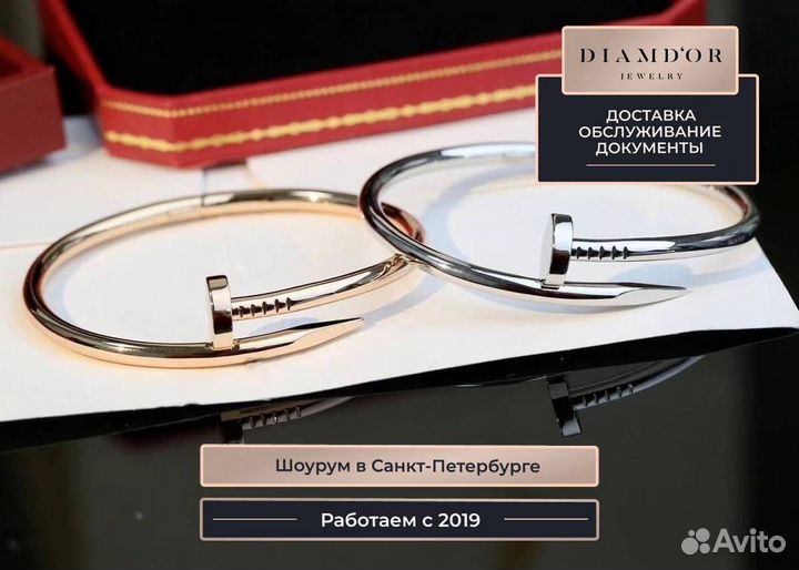 Браслет Cartier Juste un Clou, классическая модель