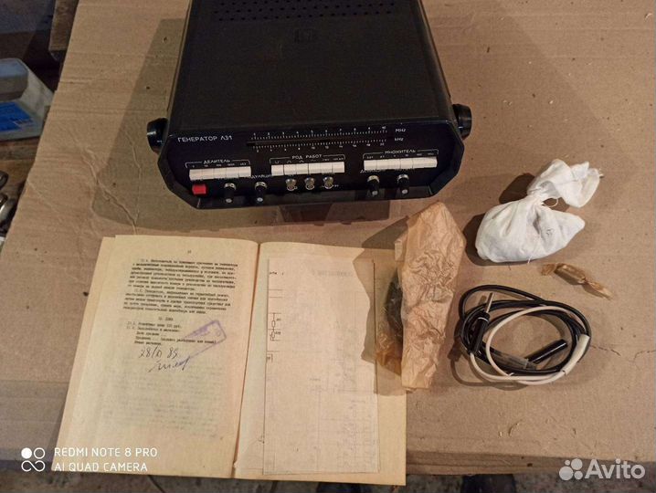 Генератор Л31