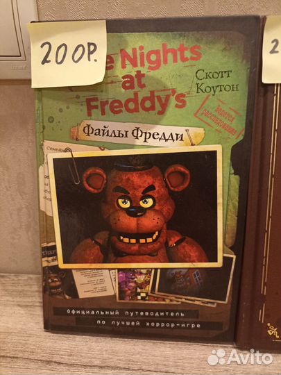Five nights AT freddy книги
