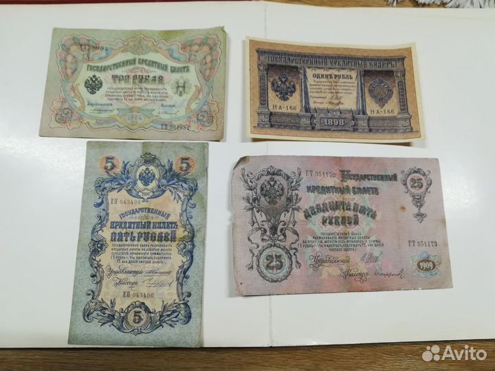 Старинные бумажные деньги(царские)