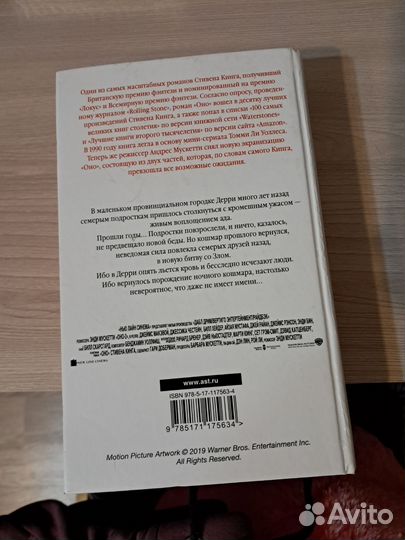 Книга оно стивен кинг