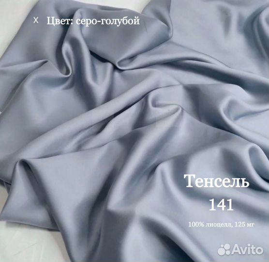 Постельное белье из тенселя