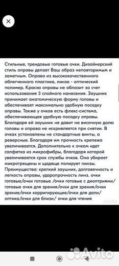 Очки с диоптриями -5