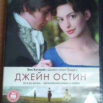 DVD диск "Джейн Остин"