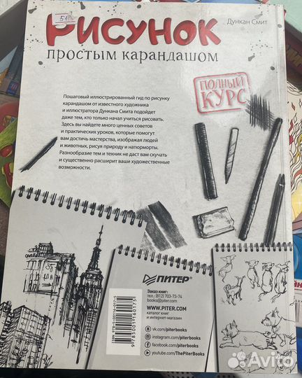 Книга-учитель 