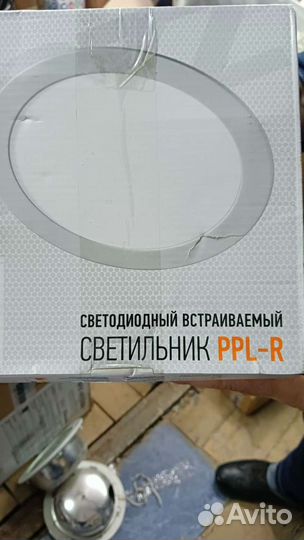 Светодиодный светильник