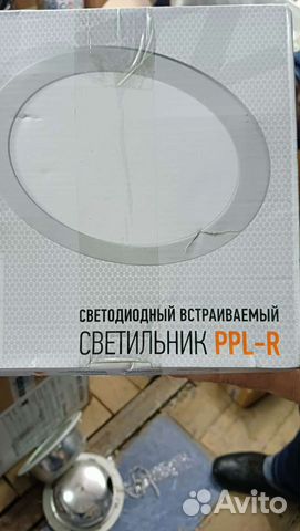 Светодиодный светильник