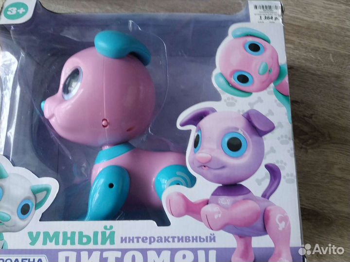 Собака игрушка