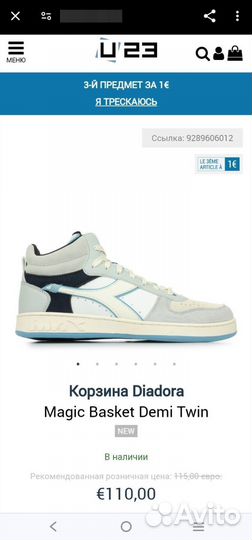 Кроссовки diadora.оригинал