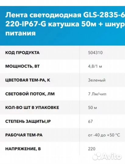 Лента светодиодная 220в зелёная, красная, синяя