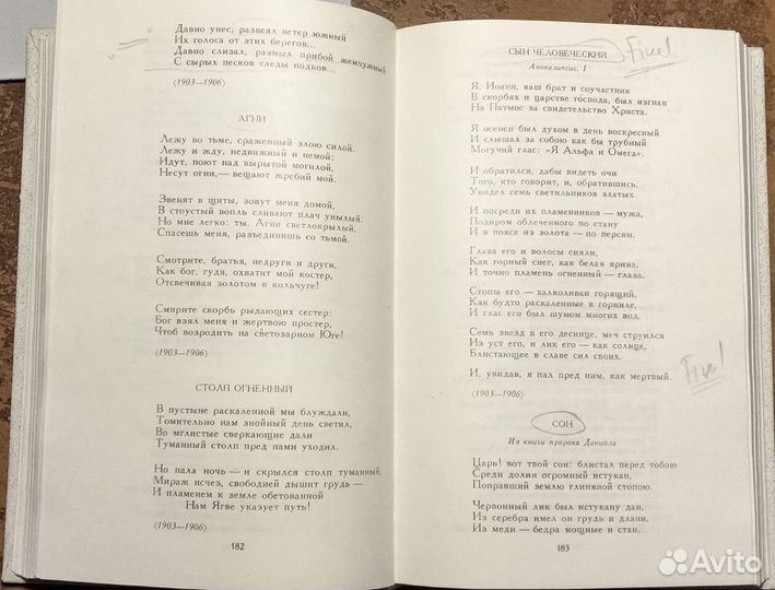 Иван Бунин. Собрание сочинений