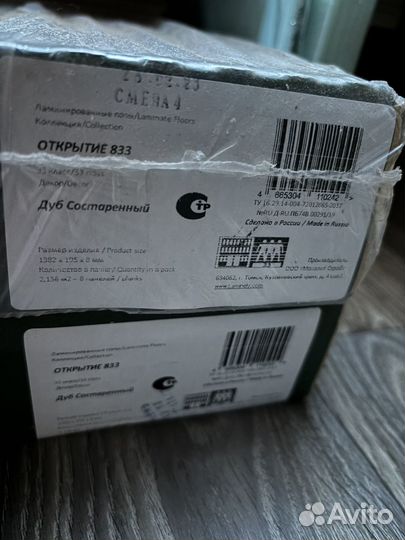 Остатки стройматериалов ламинат подложка