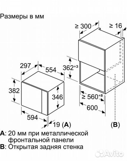 Встраиваемая микроволновая печь Bosch BFL524MB0