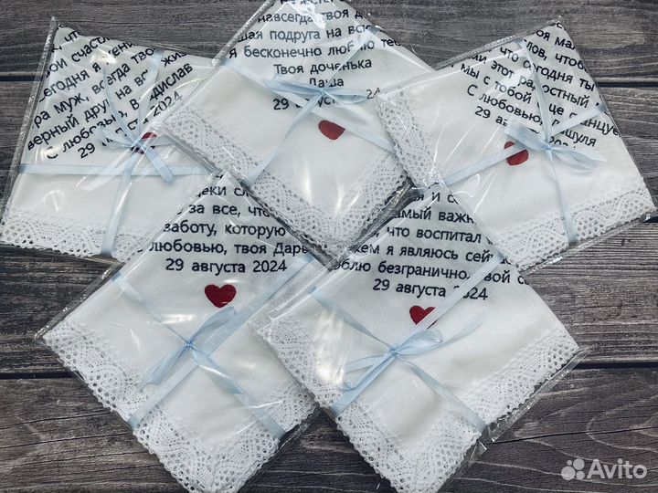 Платочки для родителей на свадьбу (для Дарьи)