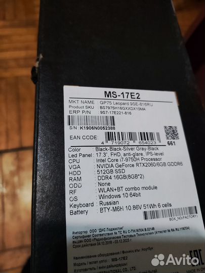 Msi gp75 leopard 9se-816ru