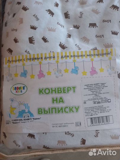 Новое одеяло на выписку осень, весна