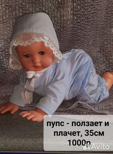 Куклы и пупсы