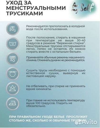 Менструальные трусы,трусы для менструац 32-35 XXS
