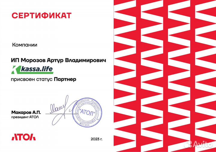 Касса с эквайрингом Атол стб5 (гарантия 12 мес.)