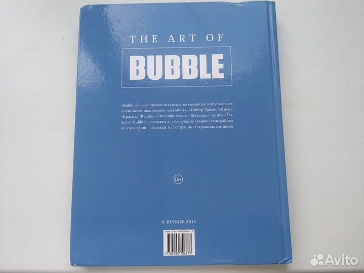 Артбук The art of Bubble