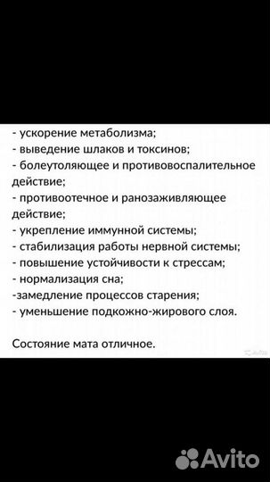 Оздоровительный туманивый матрас нуго бэст