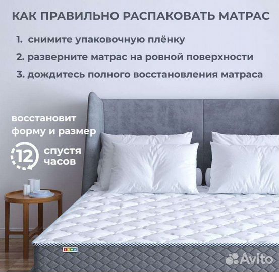 Матрас