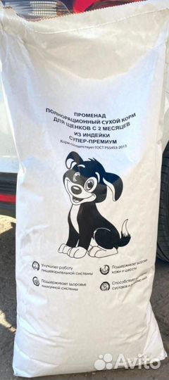 Корма для животных Променад