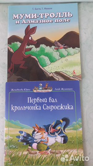 Продаю набор из 4 детских книжек