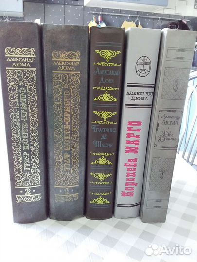 Книги Алексанра Дюма