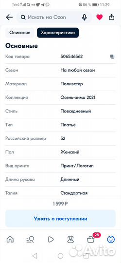 Платье женское новое